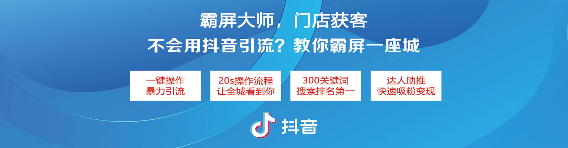 来宾信息流投放