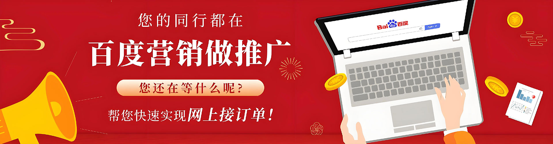 来宾百度竞价托管